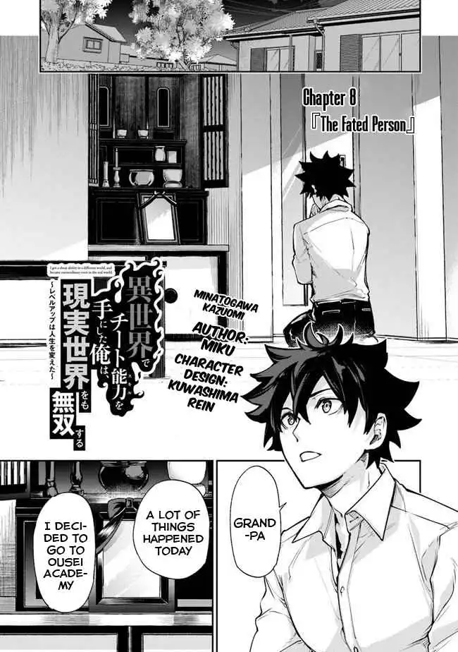 Isekai de Cheat Skill wo Te ni Shita Ore wa, Genjitsu Sekai wo mo Musou Suru ~Level Up wa Jinsei wo Kaeta~ Chapter 8 2